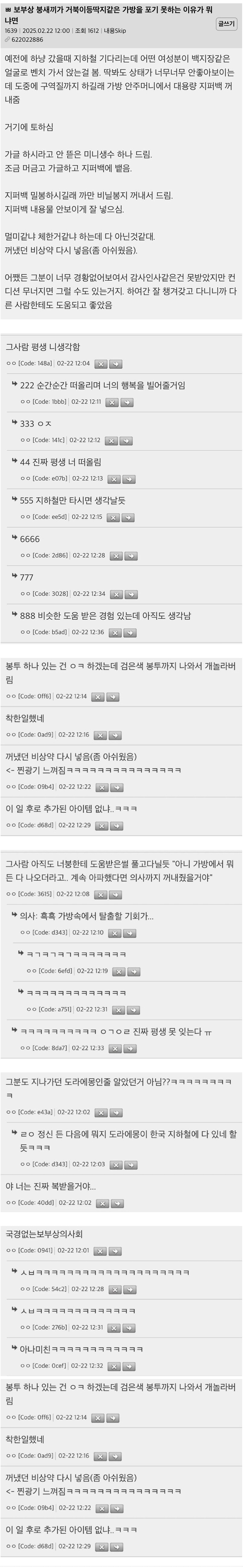 보부상이 보부상 짓을 포기 못하는 이유.jpg_1.png