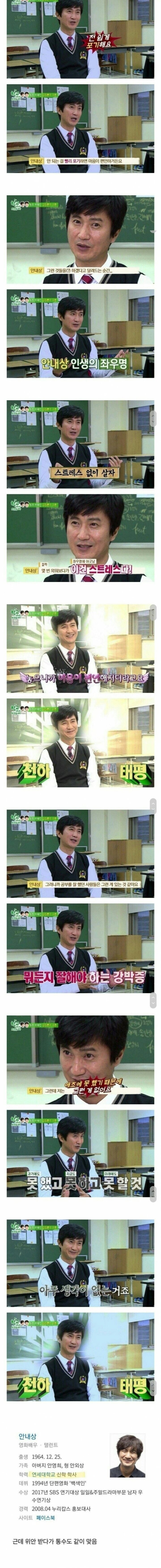 쉽게 쉽게 포기하는 성격이라 공부 못했다는 연예인_1.png