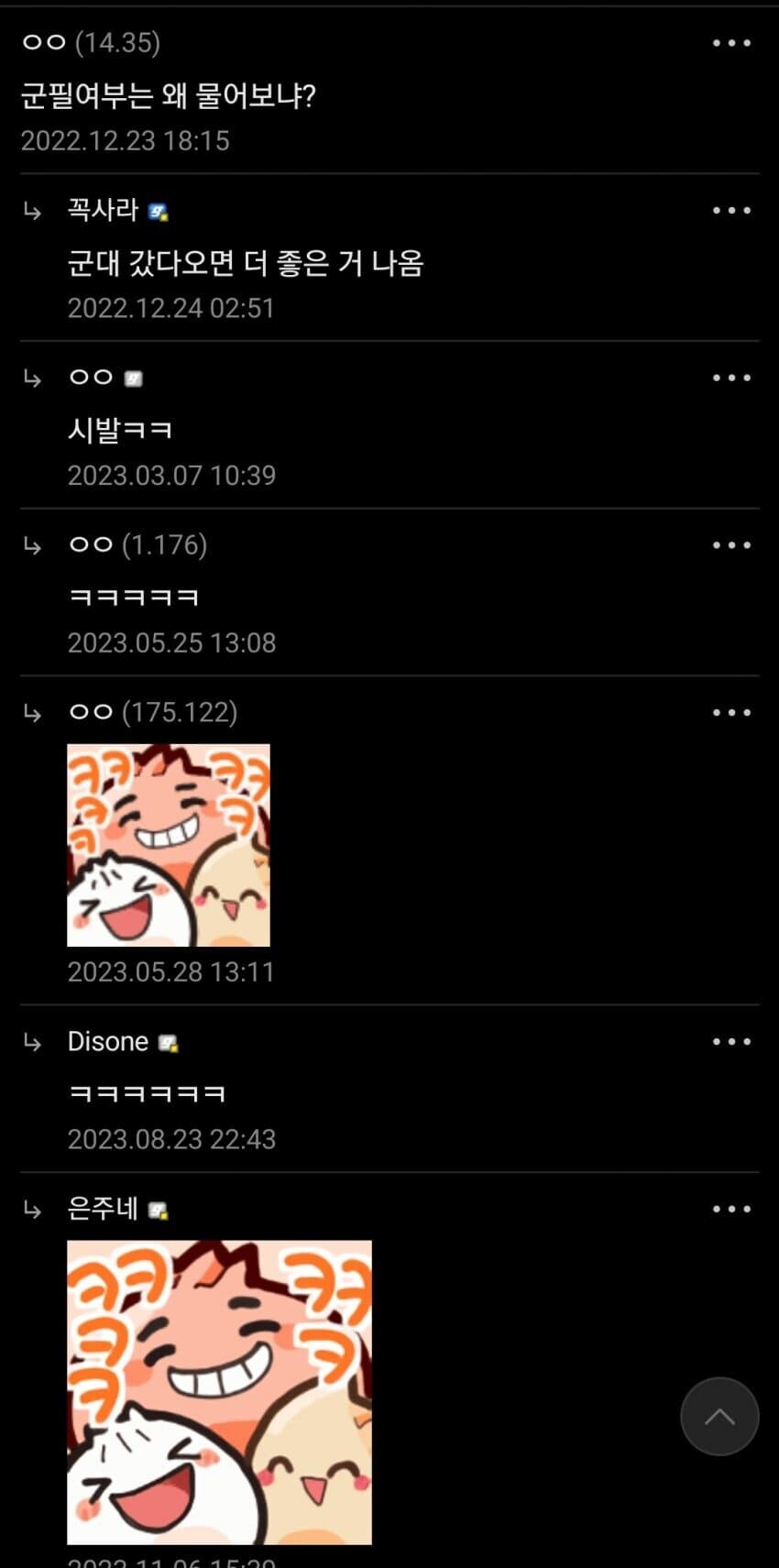 노트북 추천 양식에 군필여부가 들어간 이유_2.jpg