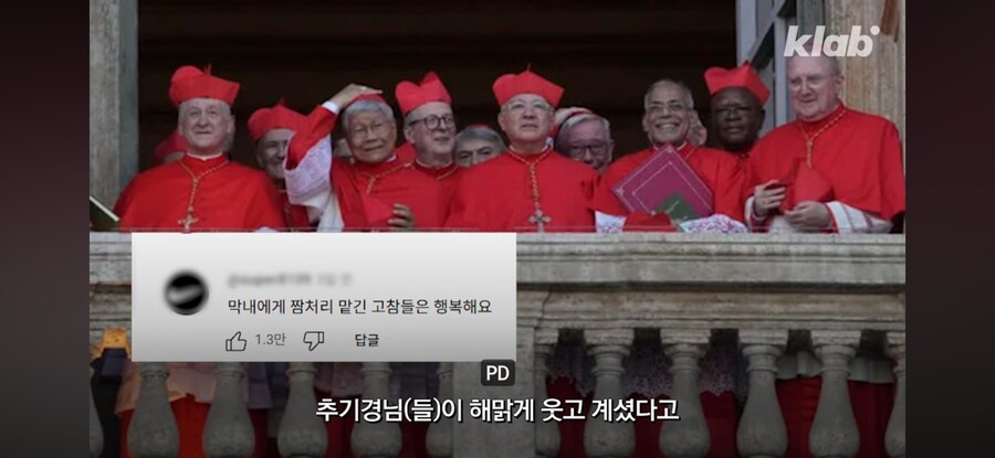 교황청 신부: 막내에게 교황 짬처리한건 아니다.jpg_1.png