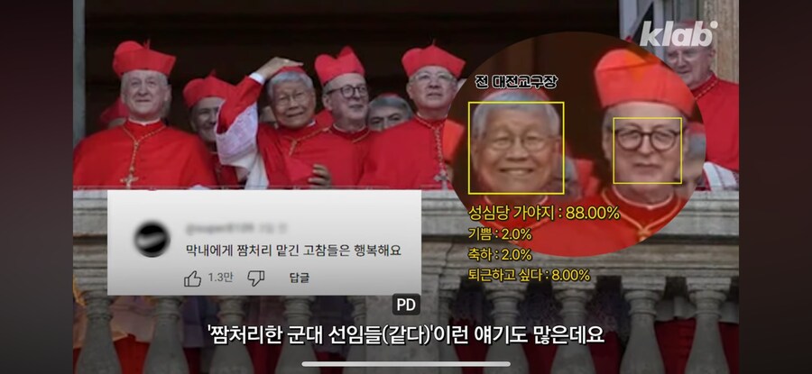 교황청 신부: 막내에게 교황 짬처리한건 아니다.jpg_2.png