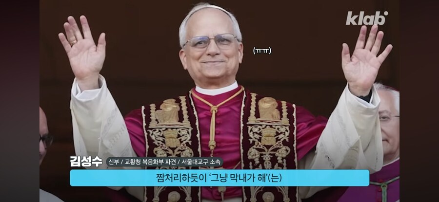 교황청 신부: 막내에게 교황 짬처리한건 아니다.jpg_3.png