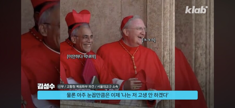 교황청 신부: 막내에게 교황 짬처리한건 아니다.jpg_5.png