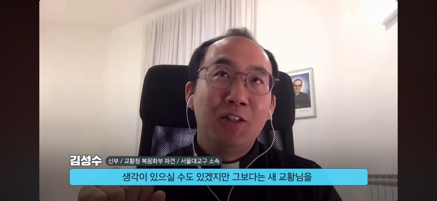 교황청 신부: 막내에게 교황 짬처리한건 아니다.jpg_6.png