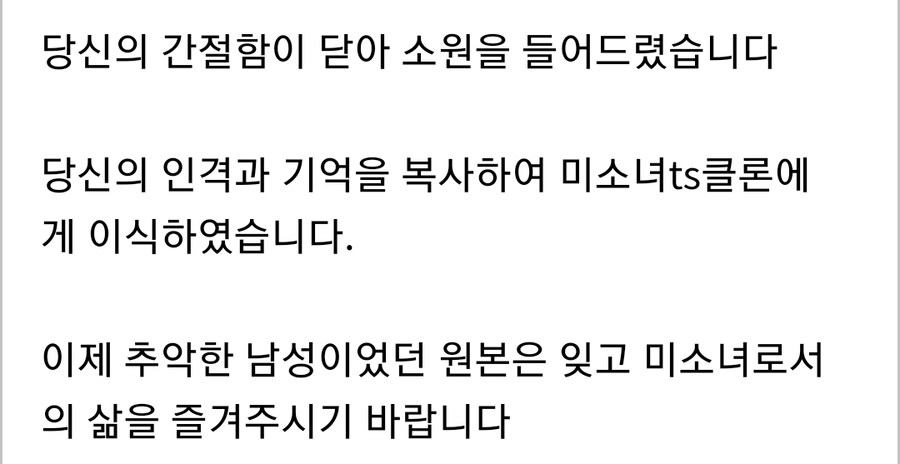 이 글을 누르면 2D 미소녀로 TS_1.jpg