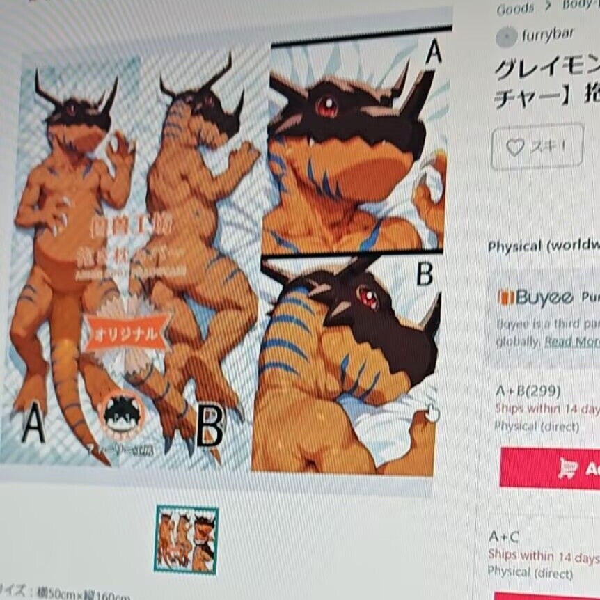 안흔한 디지몬 다키마쿠라_1.jpg