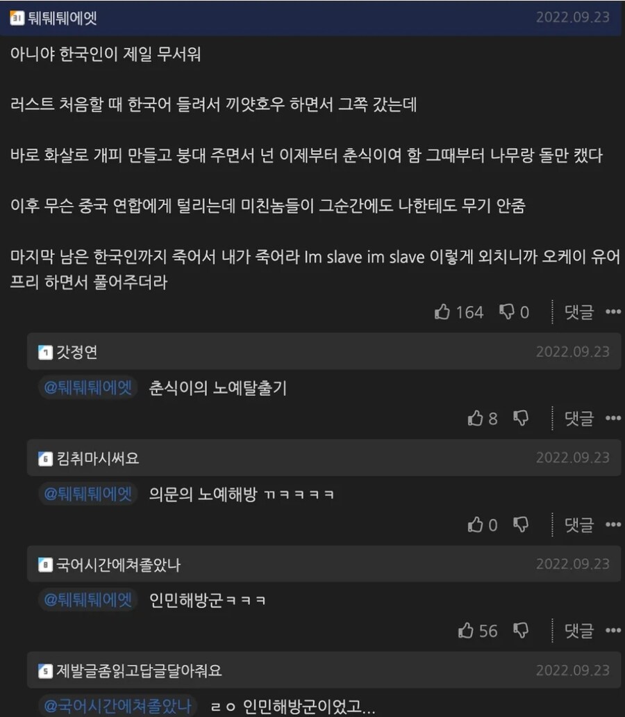 게임 속 인민해방군.txt_1.jpg