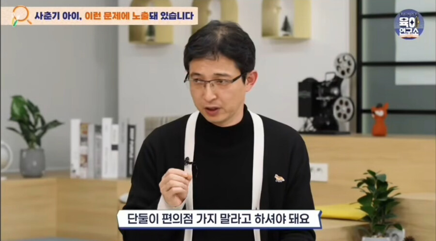 한 유아전문가가 말하는 초딩 이성교제때 가지 말아야할 곳.jpg_1.jpg