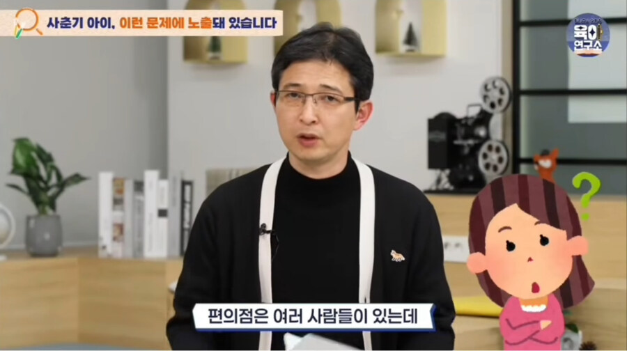 한 유아전문가가 말하는 초딩 이성교제때 가지 말아야할 곳.jpg_2.jpg