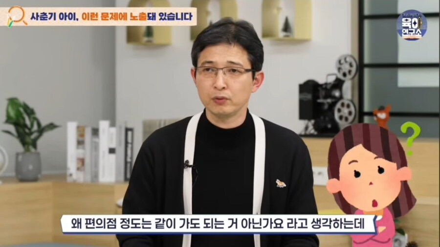 한 유아전문가가 말하는 초딩 이성교제때 가지 말아야할 곳.jpg_3.jpg