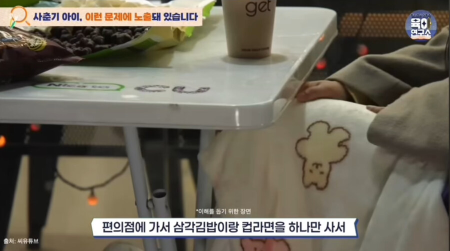 한 유아전문가가 말하는 초딩 이성교제때 가지 말아야할 곳.jpg_4.jpg