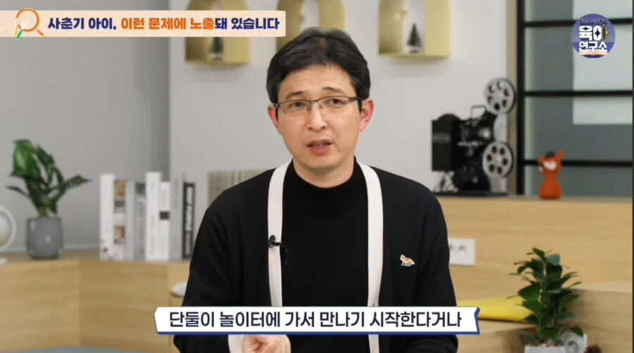 한 유아전문가가 말하는 초딩 이성교제때 가지 말아야할 곳.jpg_8.jpg