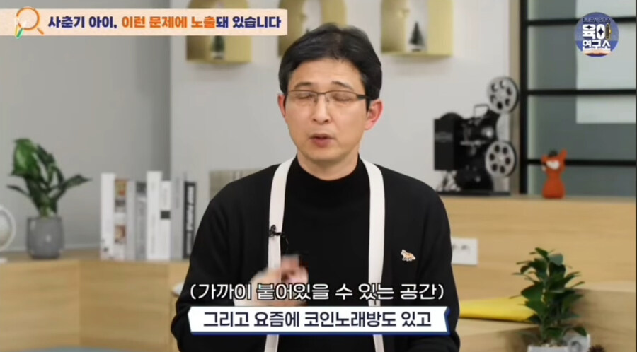한 유아전문가가 말하는 초딩 이성교제때 가지 말아야할 곳.jpg_12.jpg