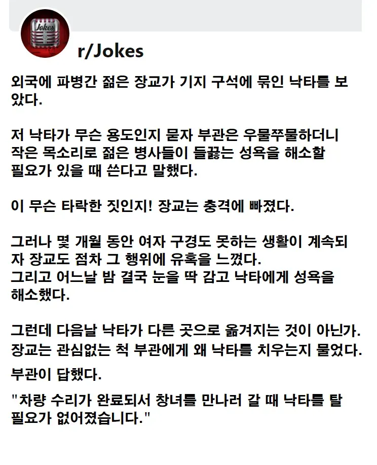 젊은 병사들이 뜨거운 성욕을 해소할때 쓰는 낙타_1.webp