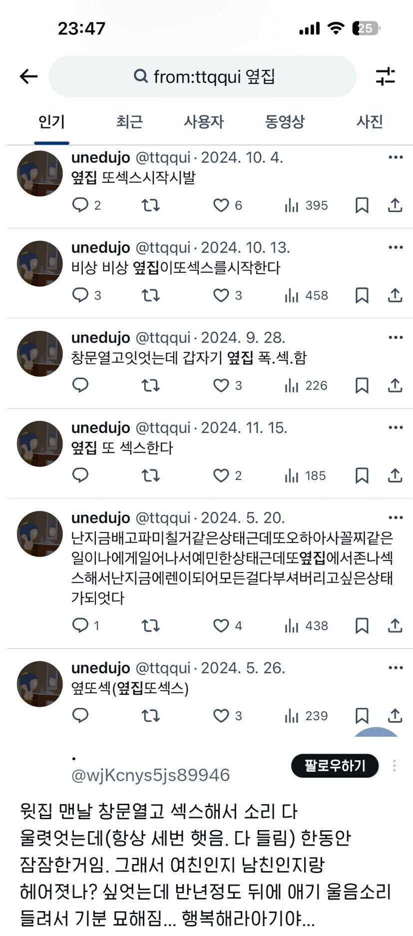 ㅅㅅ...ㅅㅅ!!!!!! 우헤헤헤헤!!! ㅅㅅ다!!!! 막을 수 있는 것은 없다!_1.jpg