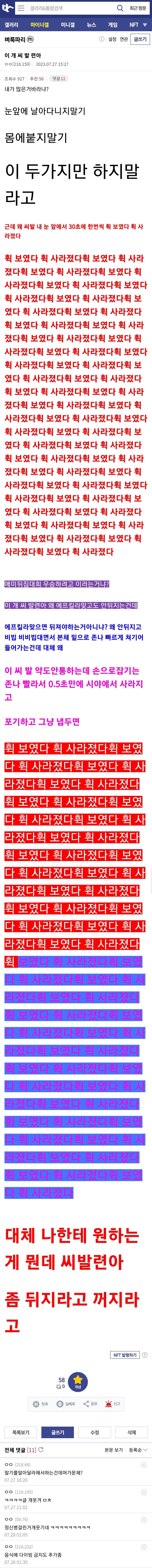 곧 시작될 재앙.jpg_1.jpg