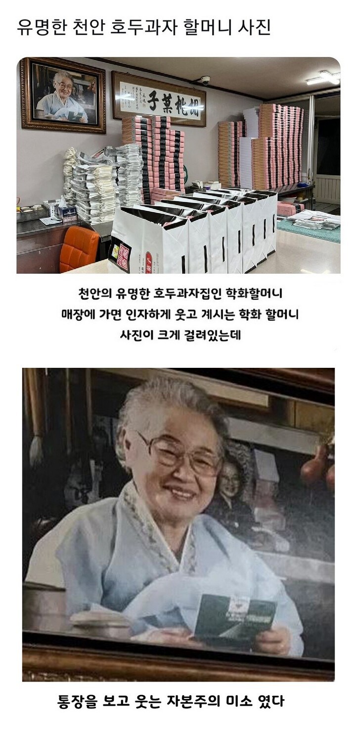 유명 호두과자 할머니 미소의 비밀_1.jpg