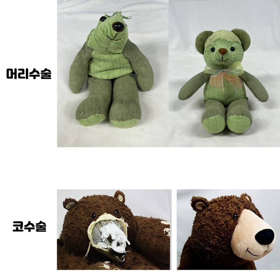 인형 의사의 수술 전 후 사진_3.jpg