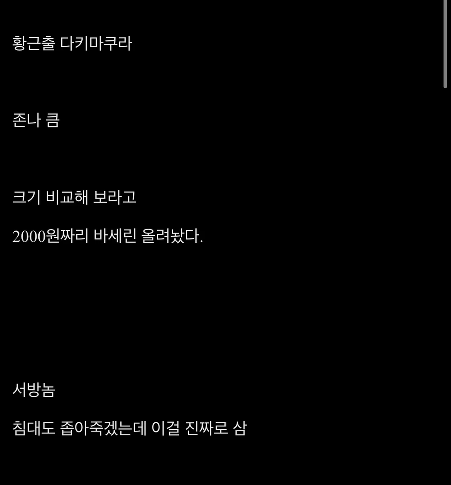 남편이 집에 여자 데리고옴.jpe_2.webp