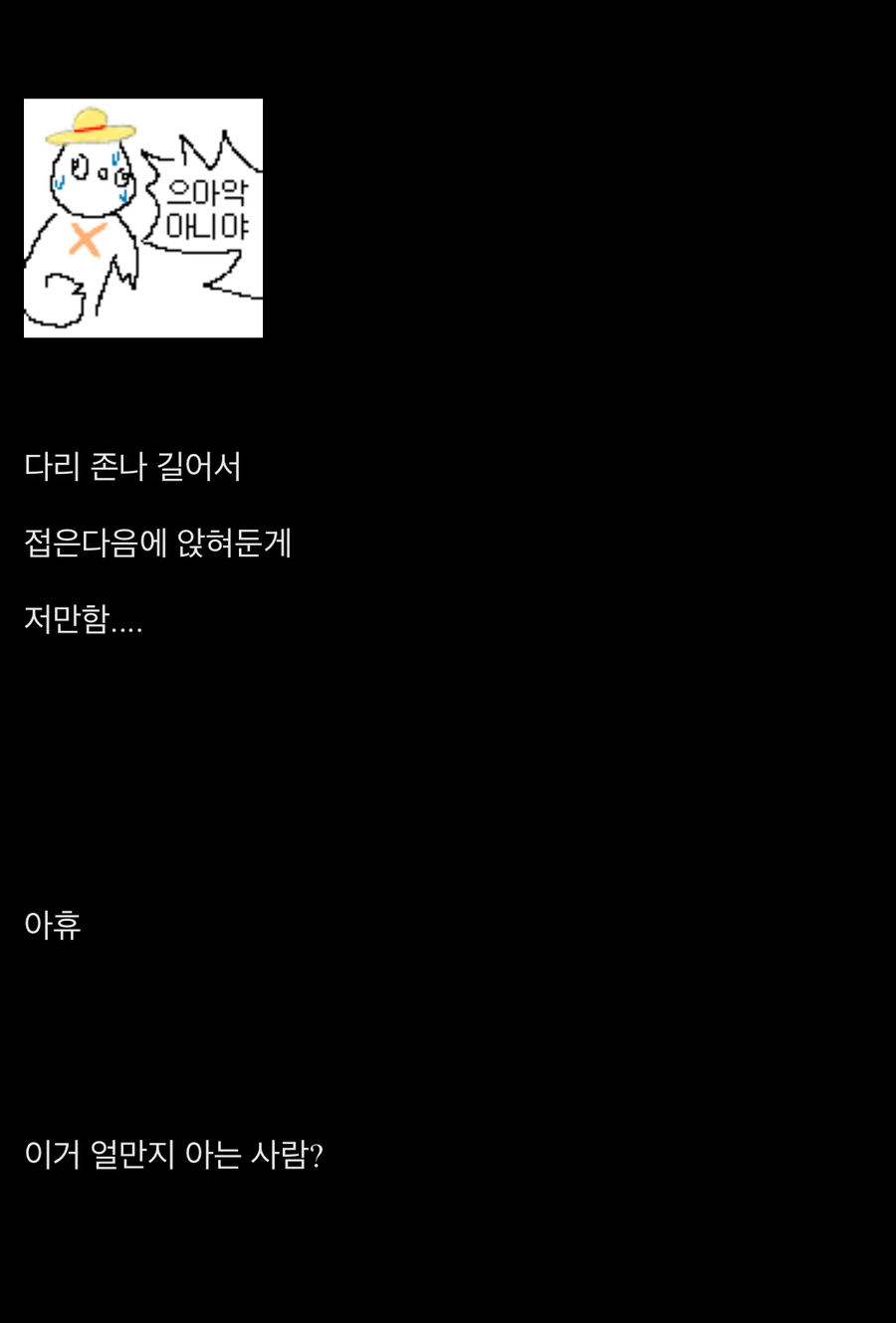 남편이 집에 여자 데리고옴.jpe_4.webp