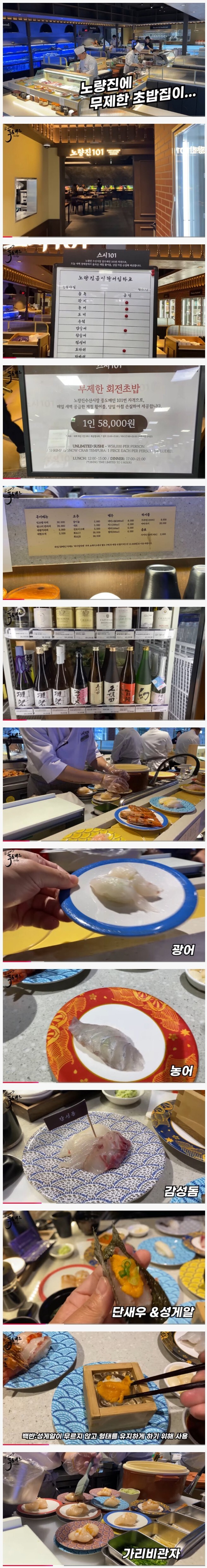 1인 58,000원 무제한 회전초밥_1.jpg