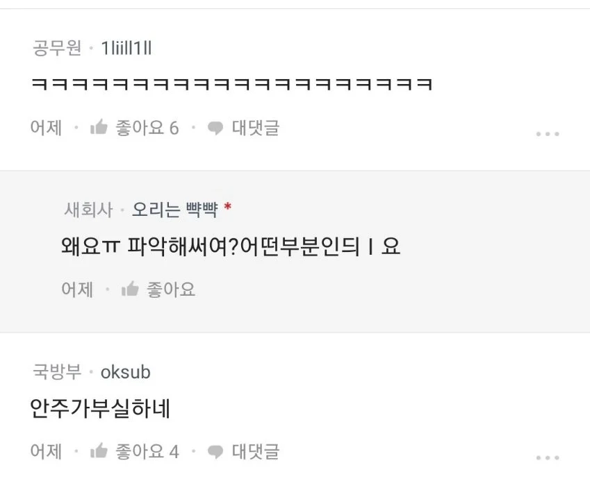 썸남이 차가워진 이유를 모르는 여자.jpe_3.webp