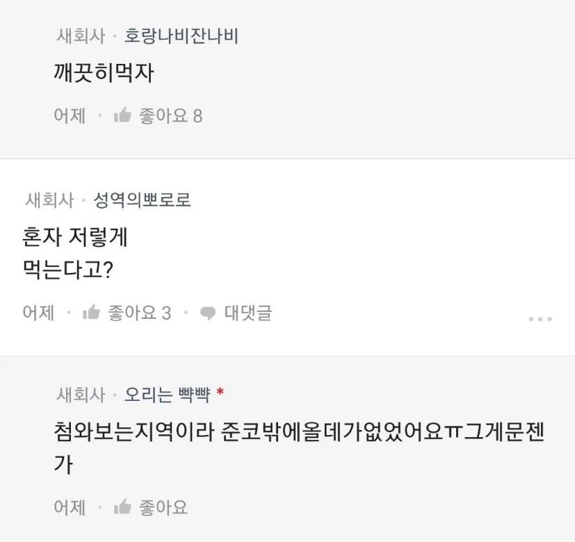 썸남이 차가워진 이유를 모르는 여자.jpe_5.webp