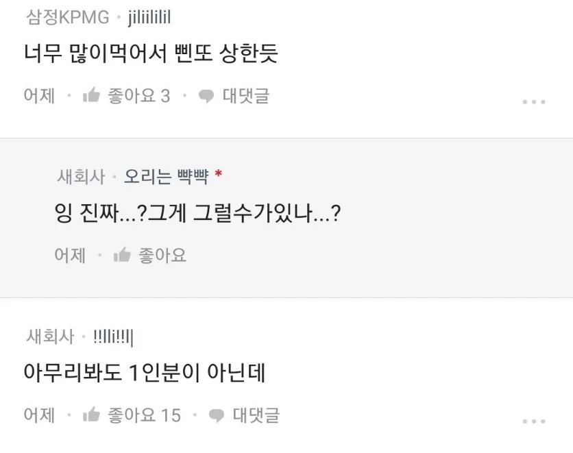 썸남이 차가워진 이유를 모르는 여자.jpe_6.webp