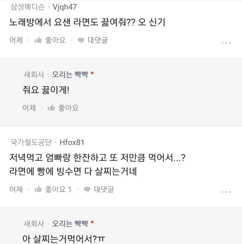 썸남이 차가워진 이유를 모르는 여자.jpe_8.webp