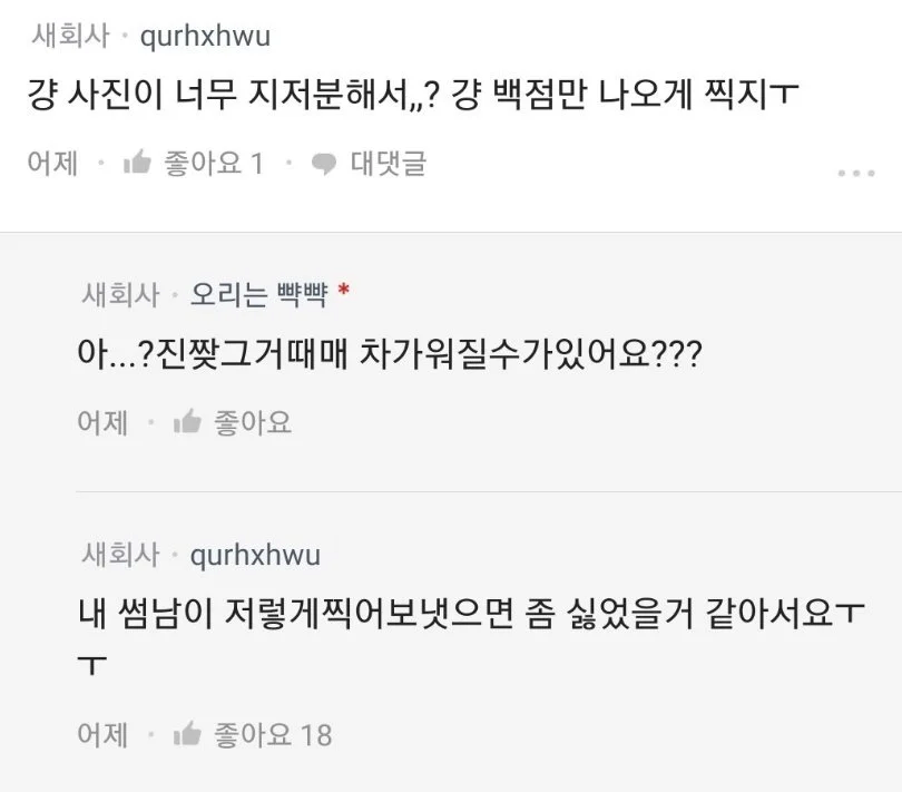 썸남이 차가워진 이유를 모르는 여자.jpe_9.webp