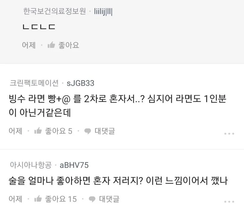 썸남이 차가워진 이유를 모르는 여자.jpe_10.webp