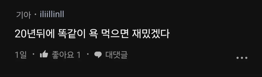 상사한테 욕 해본 사람 있음?_2.webp