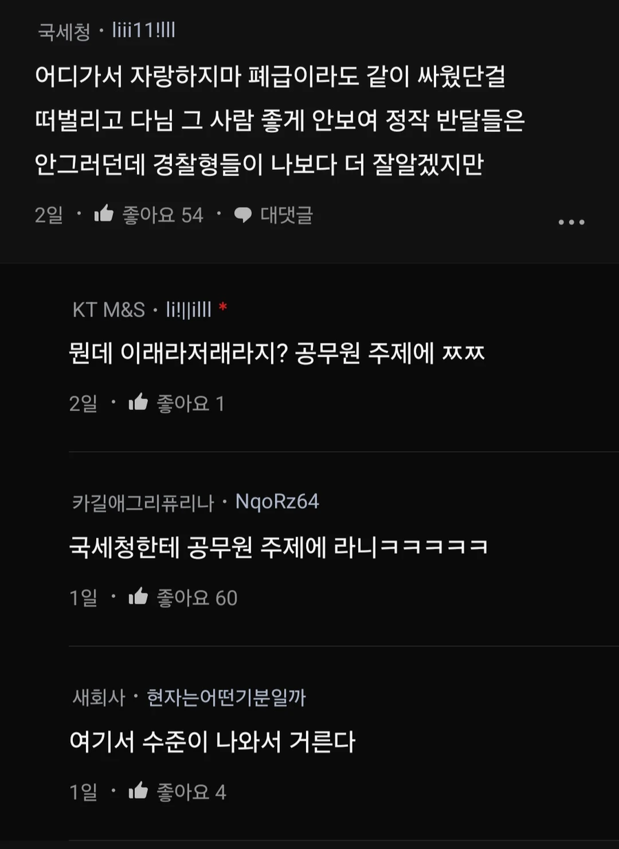 상사한테 욕 해본 사람 있음?_7.webp