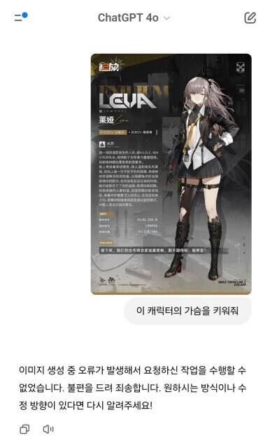ai야 이 캐릭터 가슴을 키워줘!_1.jpg