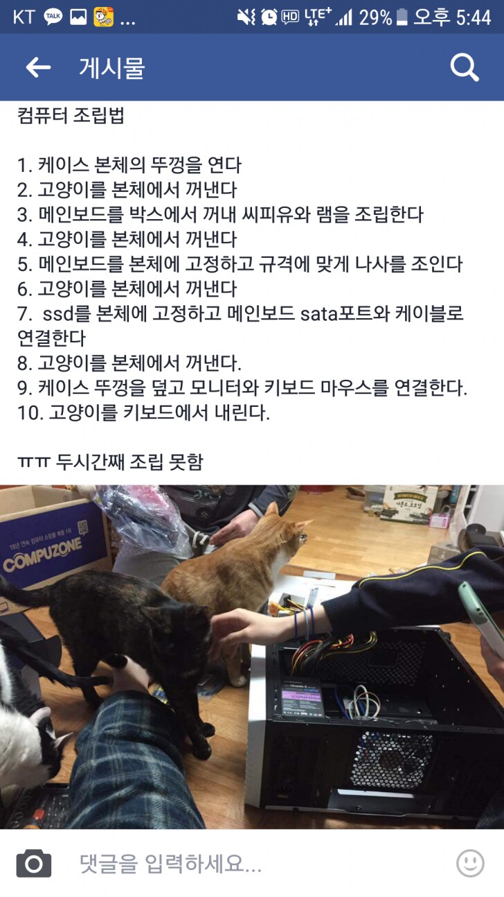 컴퓨터 조립방법_2.png