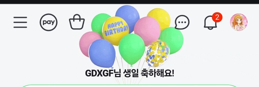 축하해줘!!!!!_1.jpg