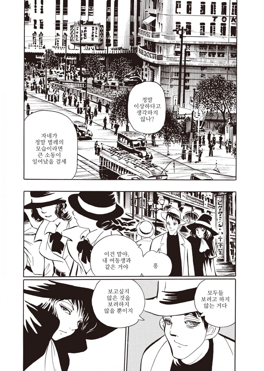이크 벌래가 되었어요_7.jpg