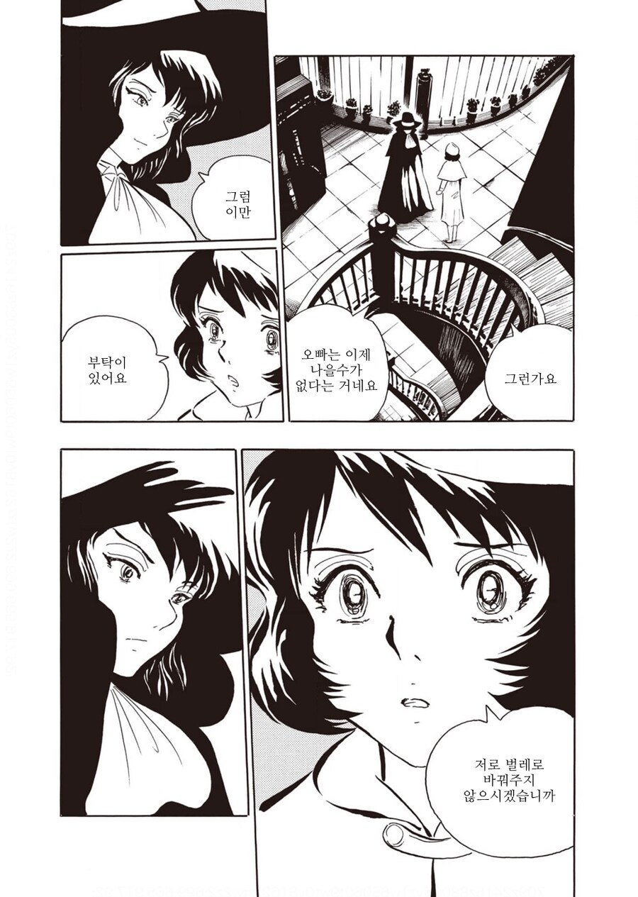 이크 벌래가 되었어요_10.jpg