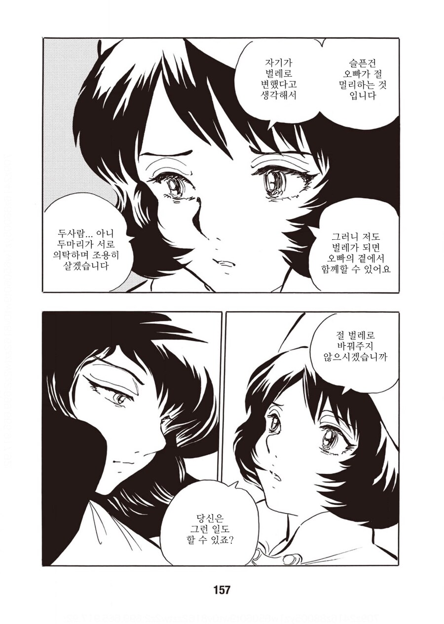 이크 벌래가 되었어요_11.jpg