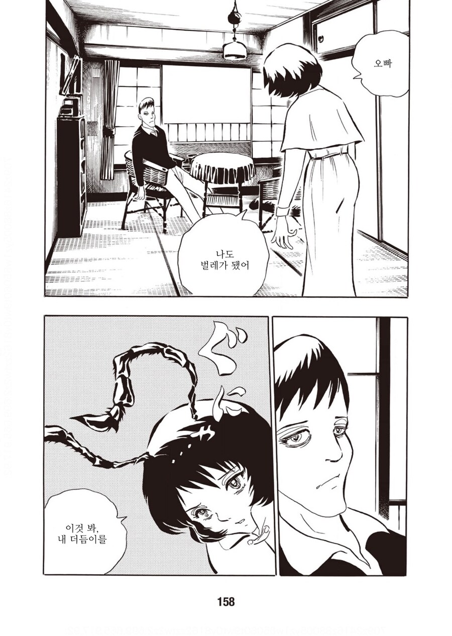 이크 벌래가 되었어요_12.jpg