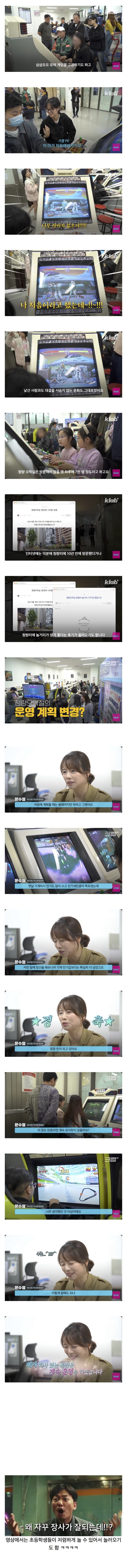 100원에 한 판! 서울 한복판에서 가격으로 유지해도 수입 난다는 청량오락실_1.jpg