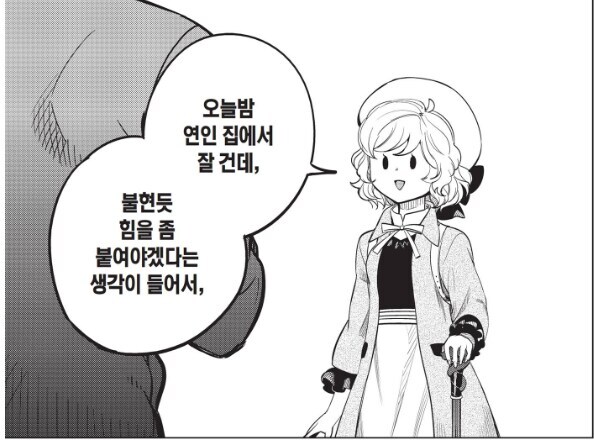 별다른 의도없이 장어를 먹게된 이유_1.jpg