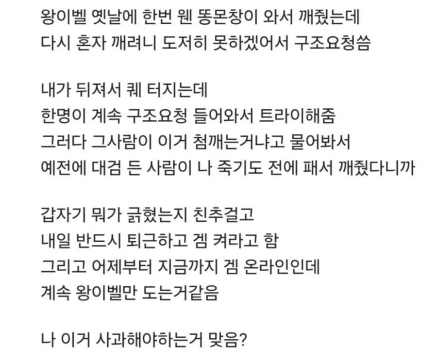 이건 솔직히 뉴비가 잘못함_1.jpg