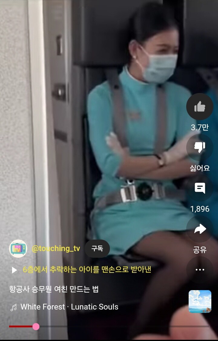 비행기에서 여승무원과 눈이 맞아서 눈싸움했다_2.jpg