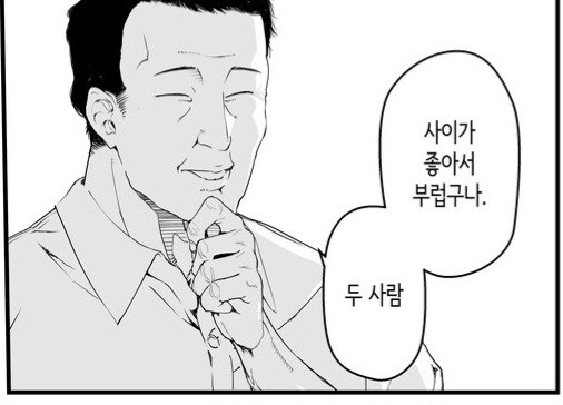 Ntr 대사 아님. 그냥 선량한 교사임._1.jpg