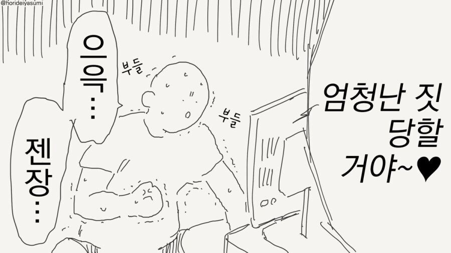 [프리미엄 회원만 다음 화를 볼 수 있습니다.]_2.jpg