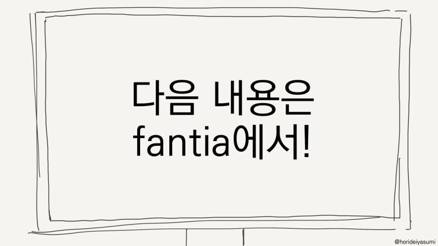 [프리미엄 회원만 다음 화를 볼 수 있습니다.]_3.jpg