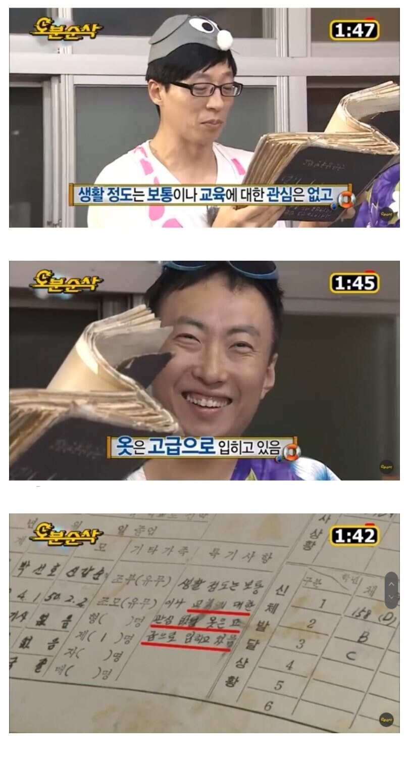 박명수 생활기록부 보면 그 시대 교사의 모습이 보인다.jpg_2.jpg
