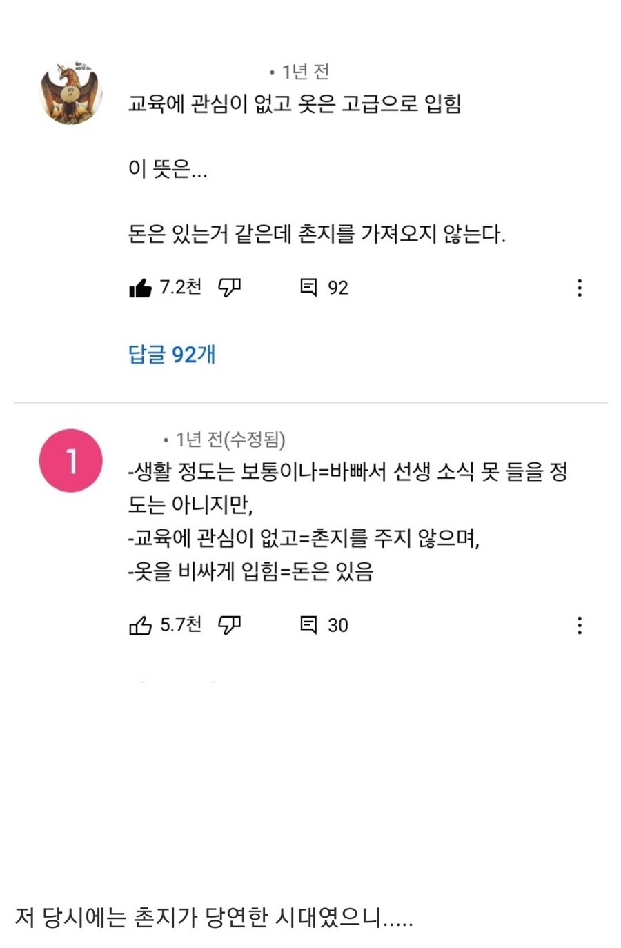 박명수 생활기록부 보면 그 시대 교사의 모습이 보인다.jpg_3.jpg
