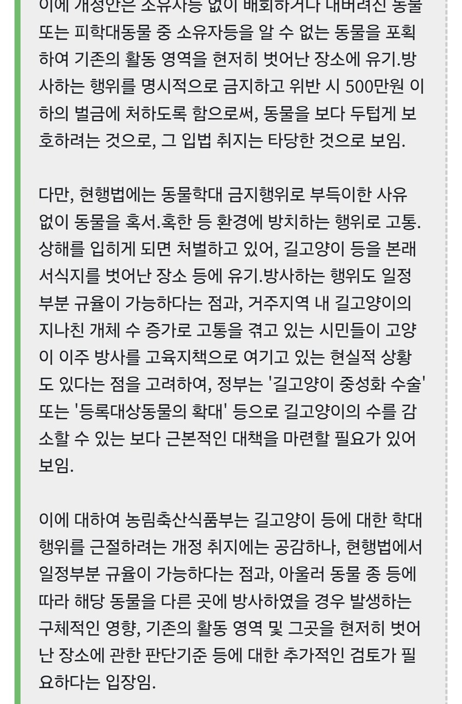 고양이 포획틀도 있네_2.jpg